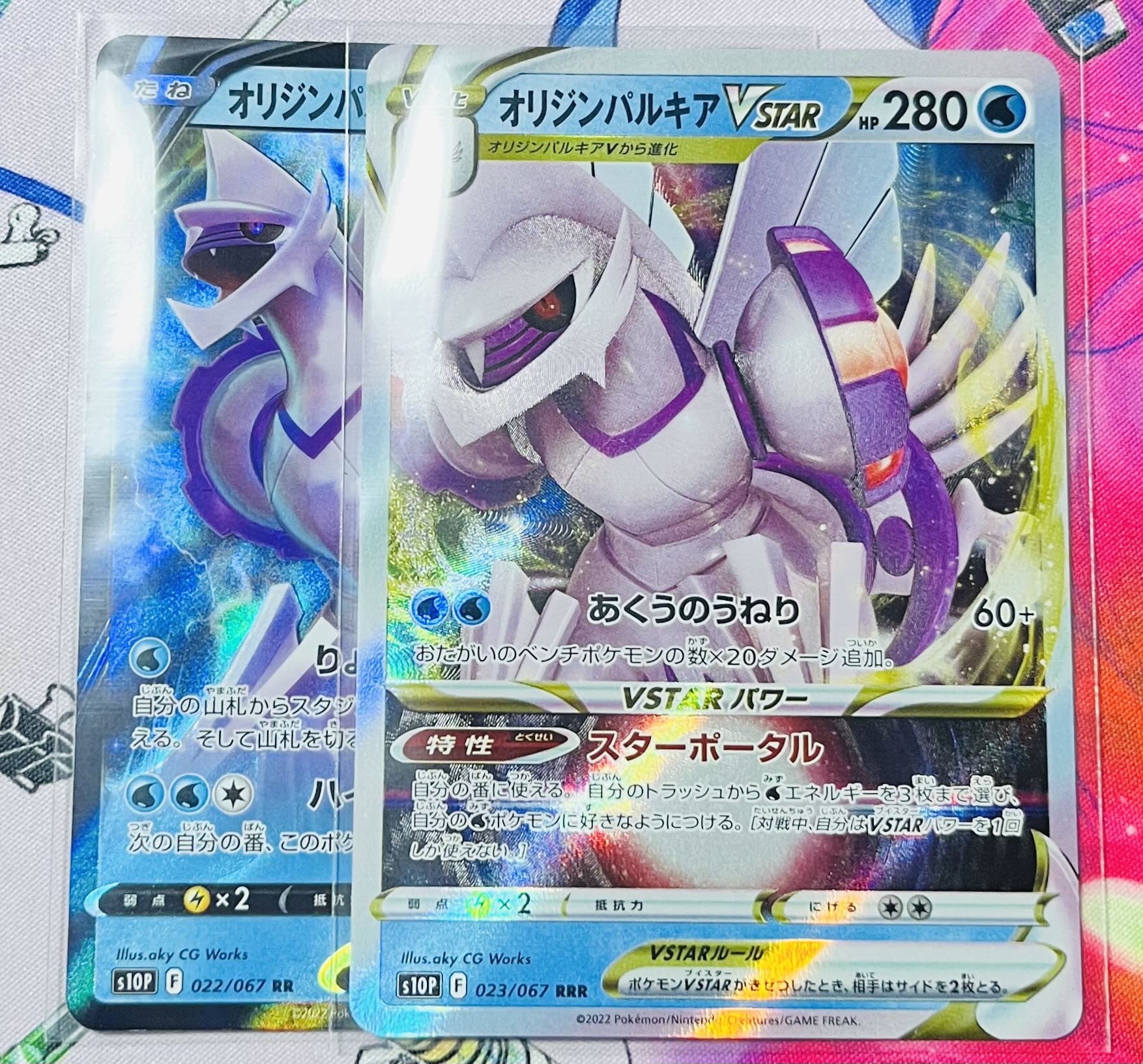 Origin PalkiaVSTAR RRR 023/067 1枚