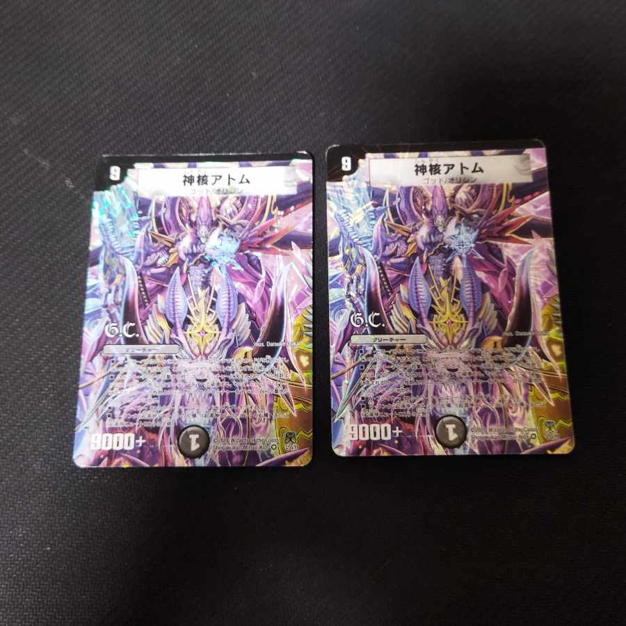 Divine nuclear atom 2 pieces