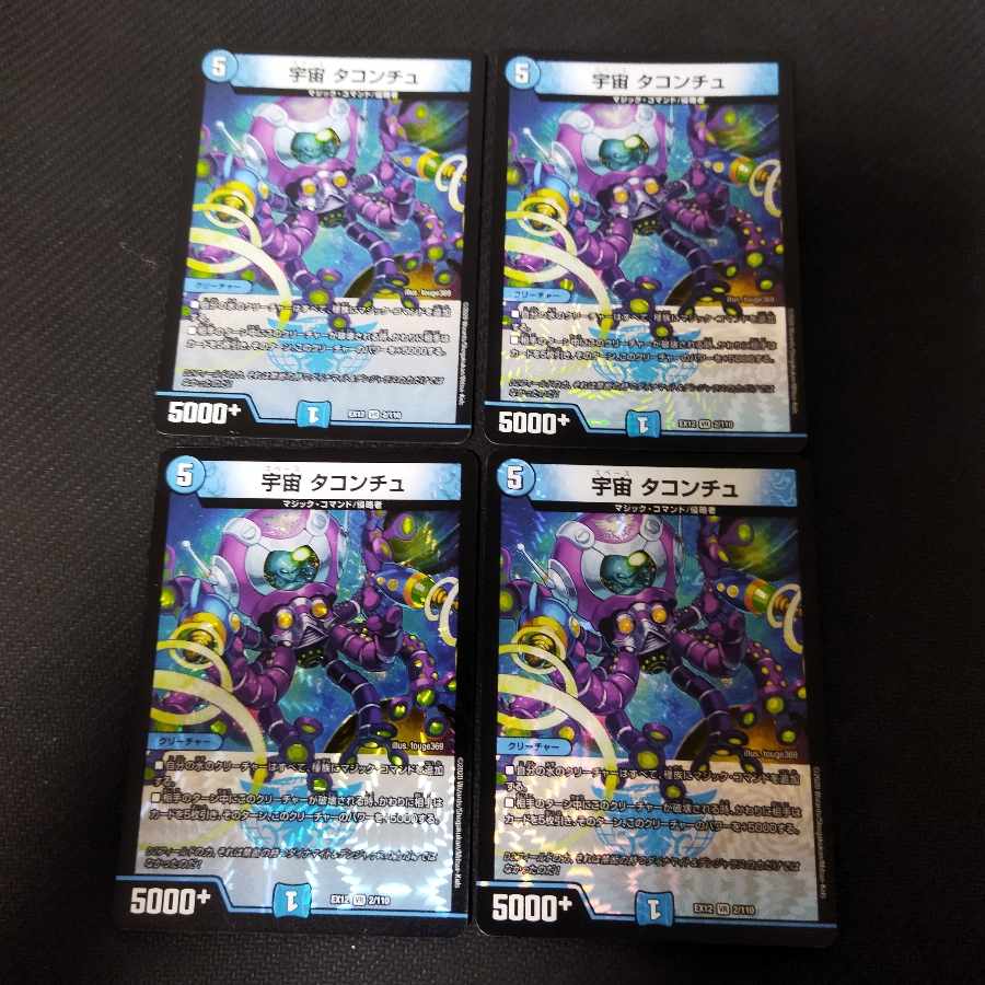 Space Taconchu VR 4 sheets