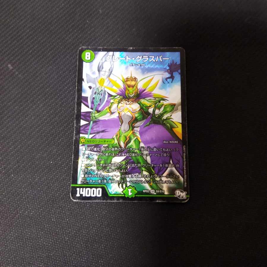 Great Glasper SR S9/S10 Scratches