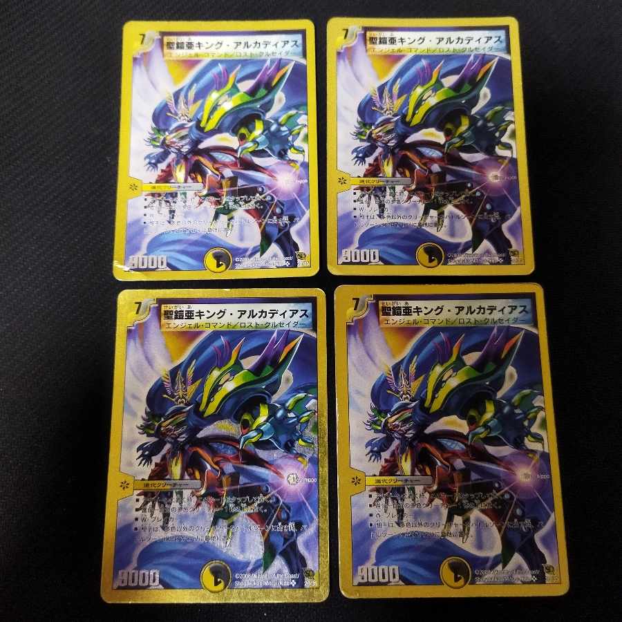 聖鎧亜キング・アルカディアス　ボルバルザーク・紫電・ドラゴン初期　シク　良品 ボルバルザーク・紫電・ドラゴンP'S(DMPCD02 侍3/13) | デュエル
