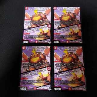 Lehou, Mamoru, Dekatchi｜"Here comes the Dragon Baron!" U 42/74 4 sheets