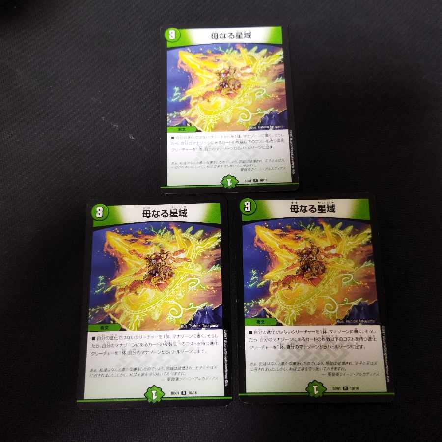 Mother Star Area 3 pieces