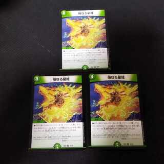 Mother Star Area 3 pieces