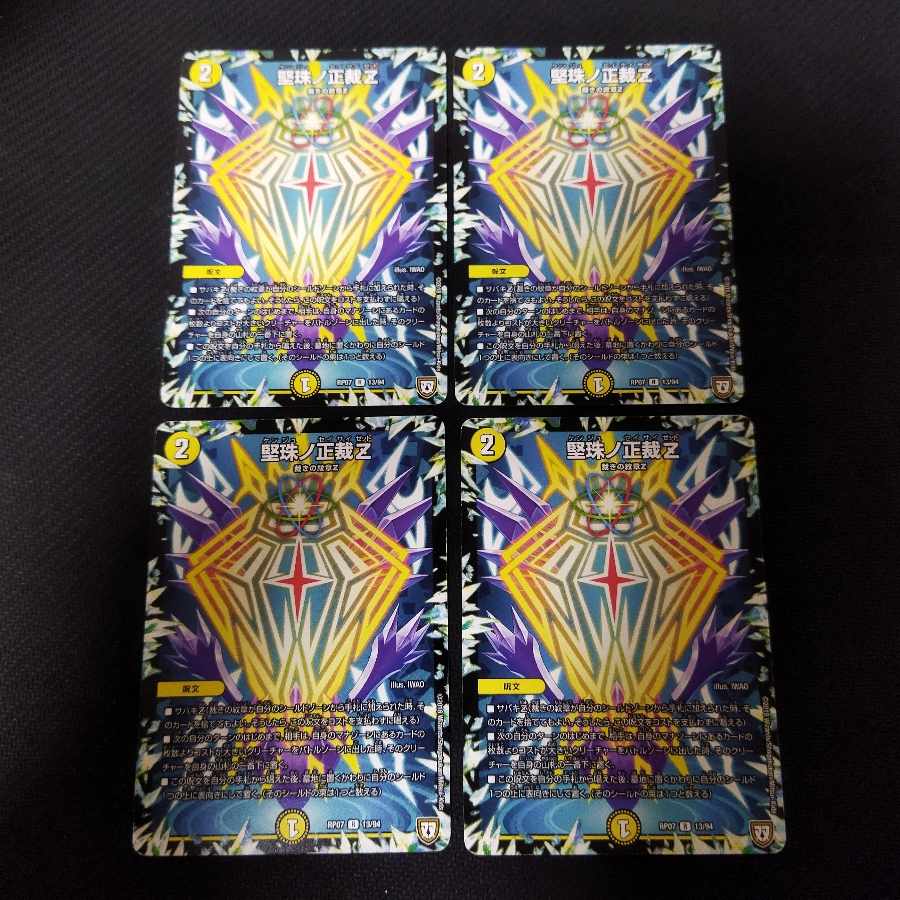 Katajuno Shojyo Z R 13/94 4 sheets