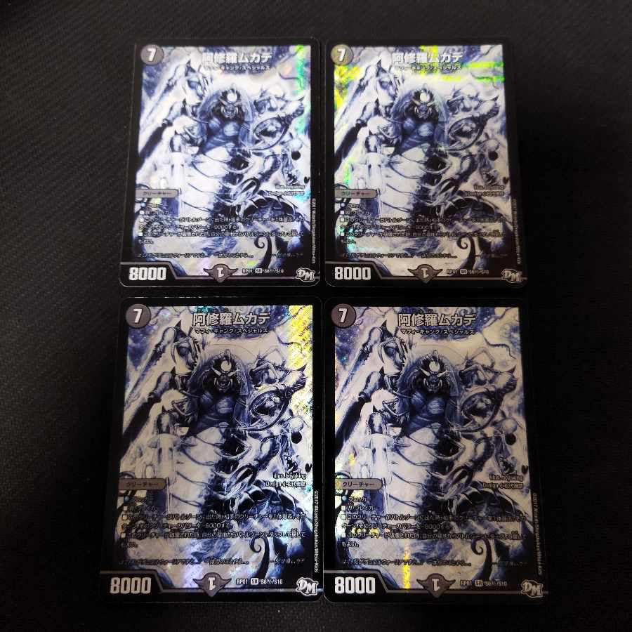 Asura Priest Centipede SE S6(Secret)/S10 4 pieces