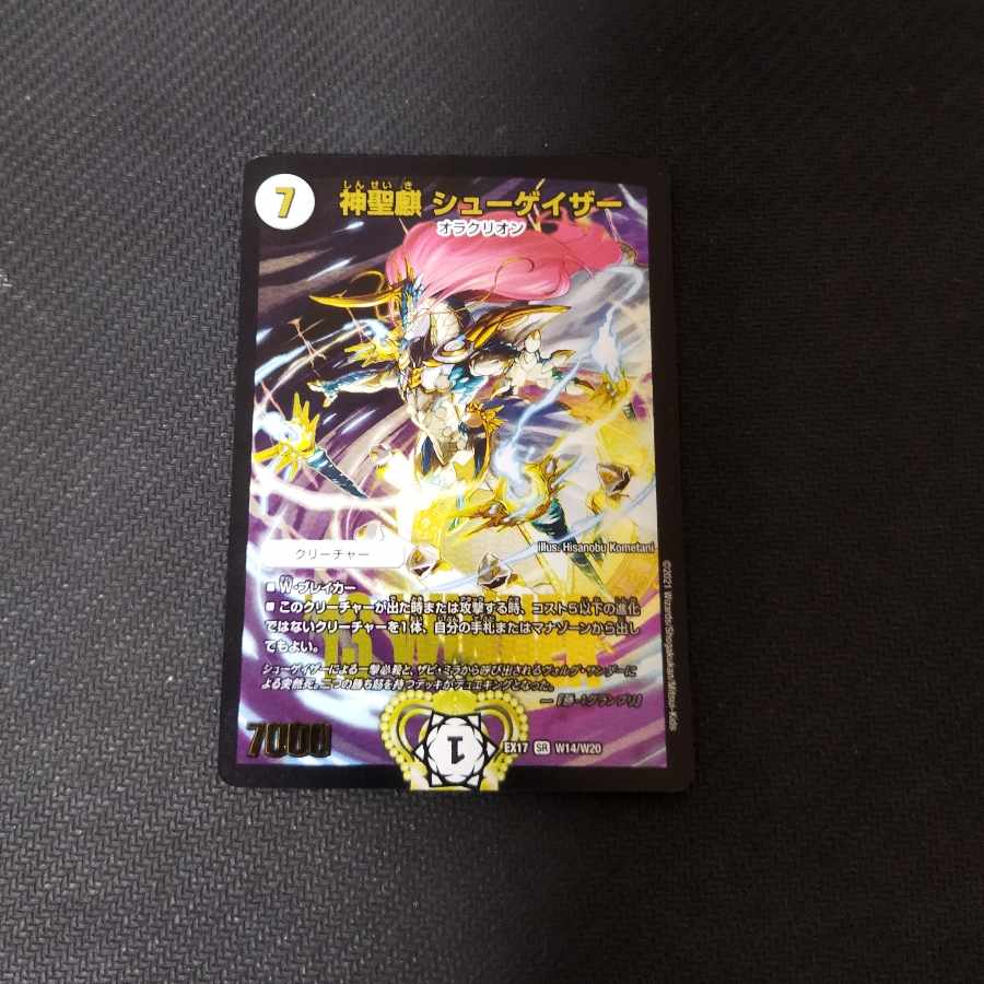 Hallow Kir Shoegazer SR W14/W20 winner