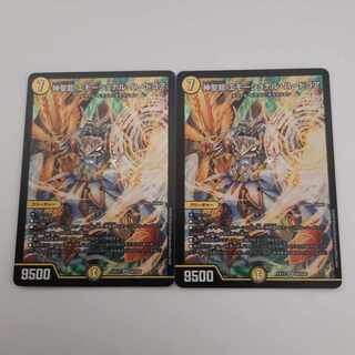 Hallow Dragon Emotional Hardcore SR S4/S20