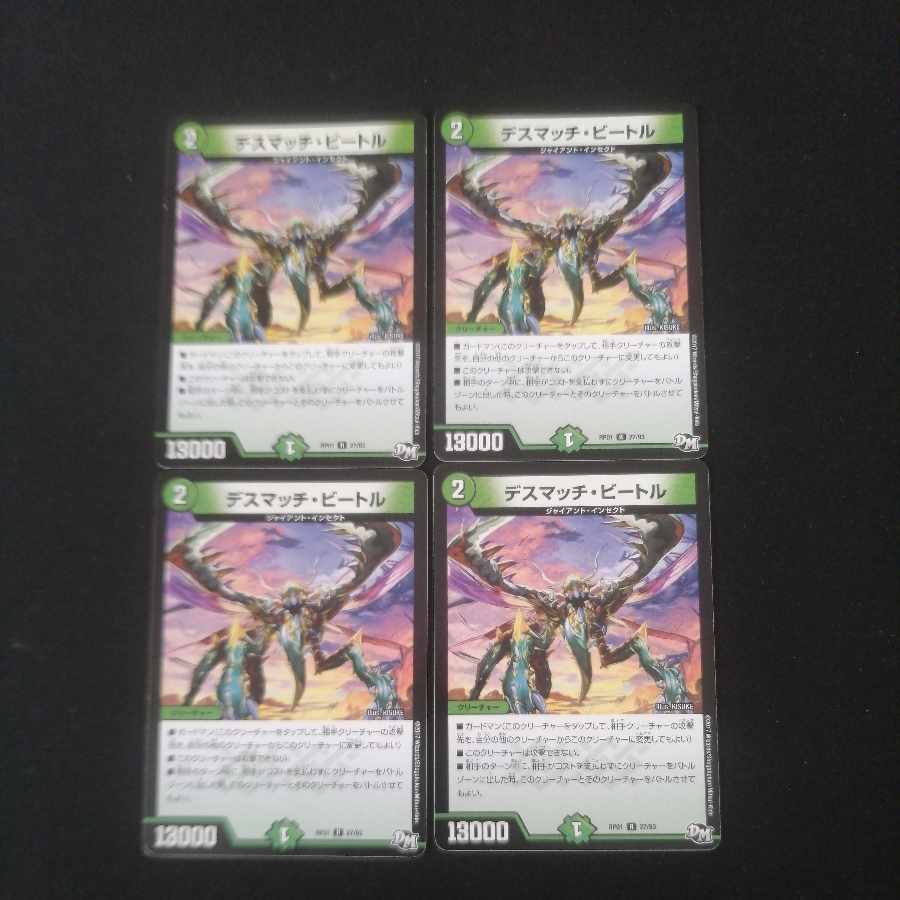 Death Match Bedele R 27/93①