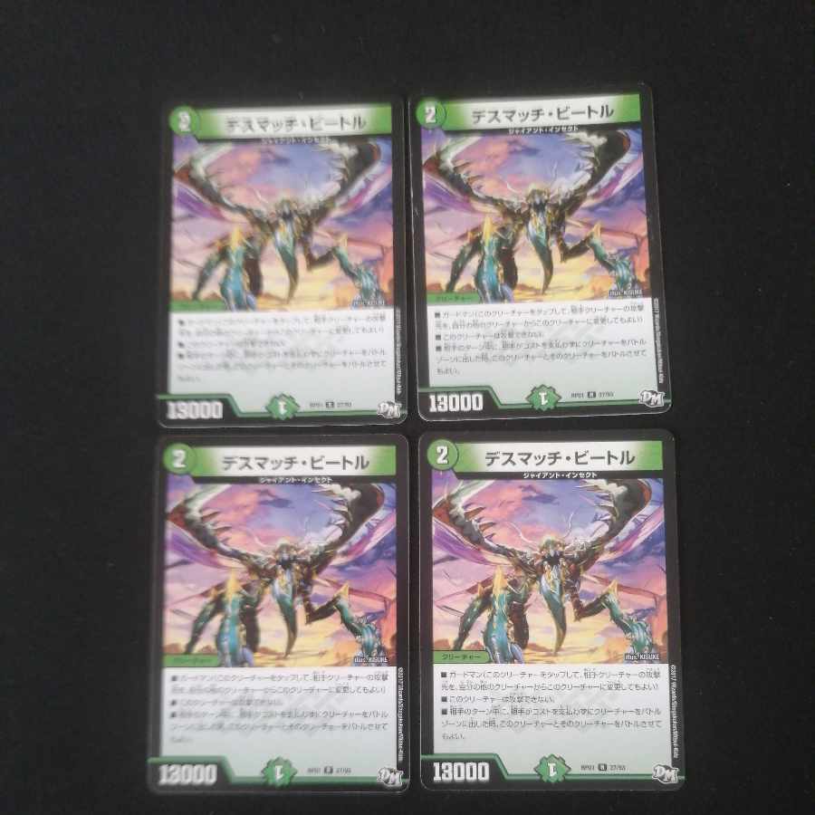 Death Match Bedele R 27/93 (2)