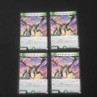 Death Match Bedele R 27/93 (2)