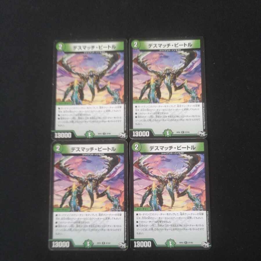 Death Match Bedele R 27/93 (iii)