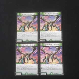 Death Match Bedele R 27/93 (iii)