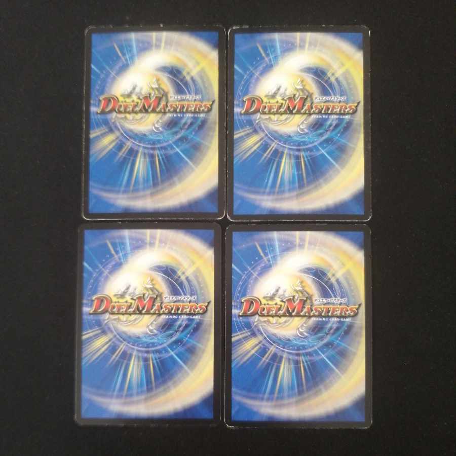 Death Match Bedele R 27/93 (iii)