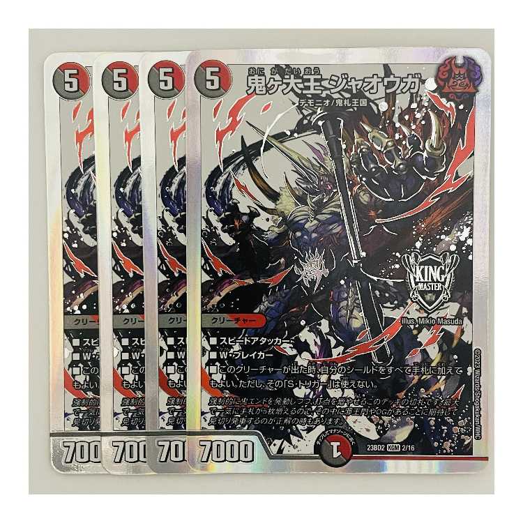 Oniga Daioh Jawoga, sheet DM-23-BD2-2