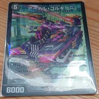 Artel Gorgini SR S3/S8