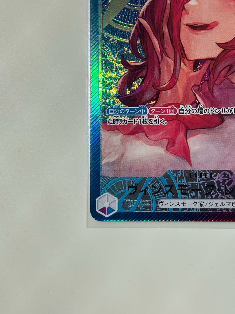 【パラレル】 OP06-042 ヴィンスモーク・レイジュ L 1枚