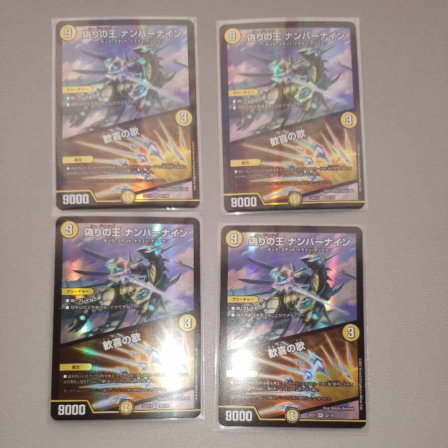 King of Jilt Number Nine|Song of Joy VR 22/130