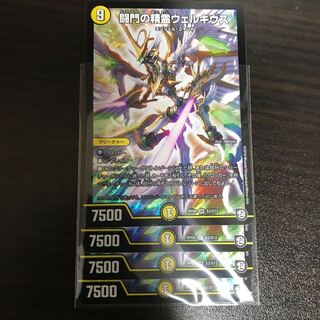 闘門の精霊ウェルキウス[SR][S3・S12]/光/デュエルマスターズ
