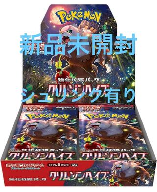 New, unopened, shrink-wrapped, Crimson Haze. 1BOX