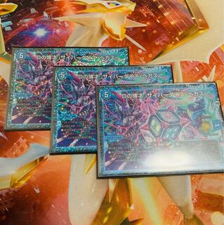 デュエマ サイバーダイスベガス プロモ