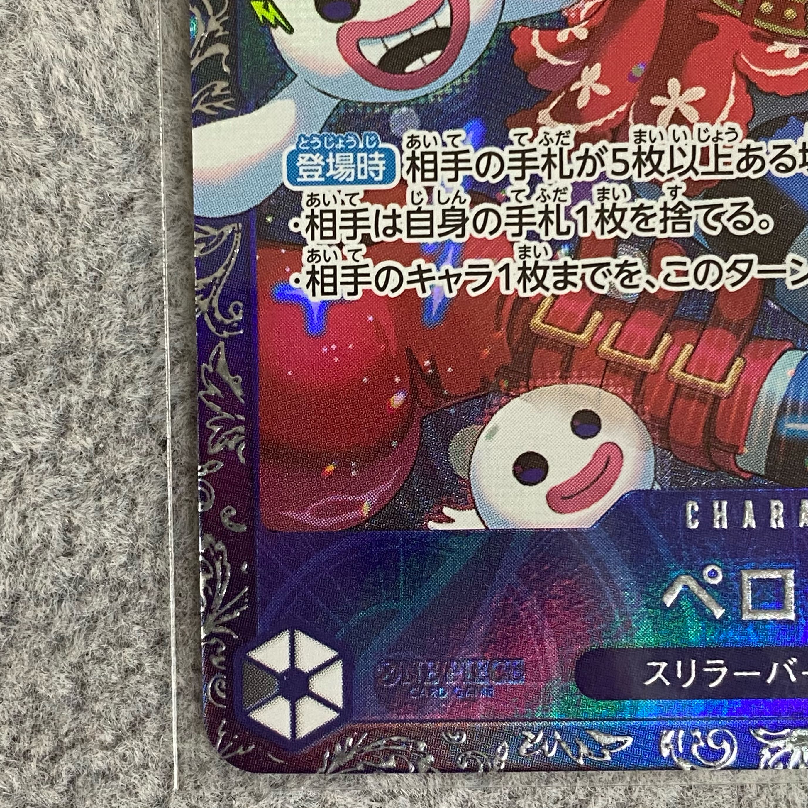 ペローナ フラッグシップバトル2024 プロモ 未開封 PROMO OP06-093