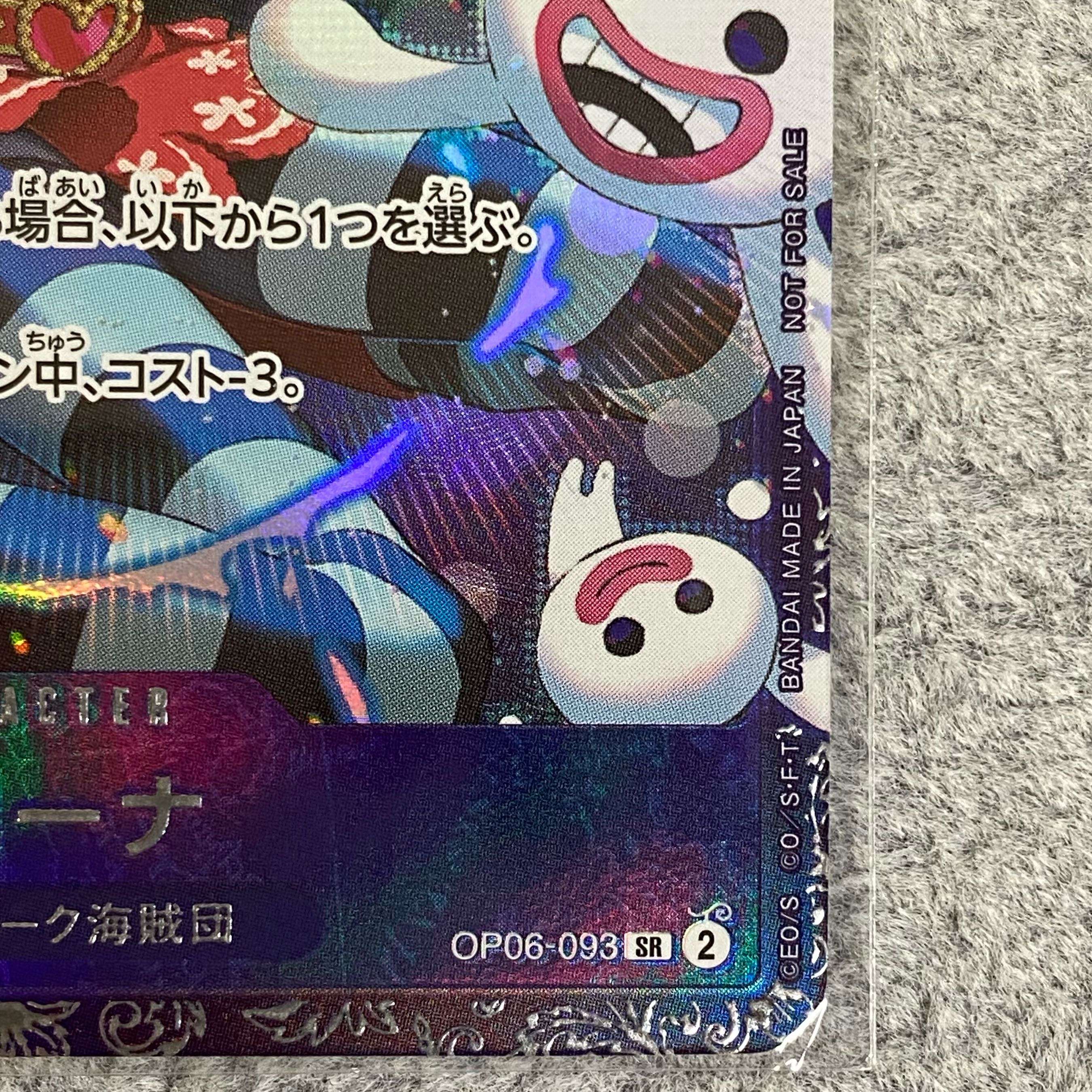 ペローナ フラッグシップバトル2024 プロモ 未開封 PROMO OP06-093