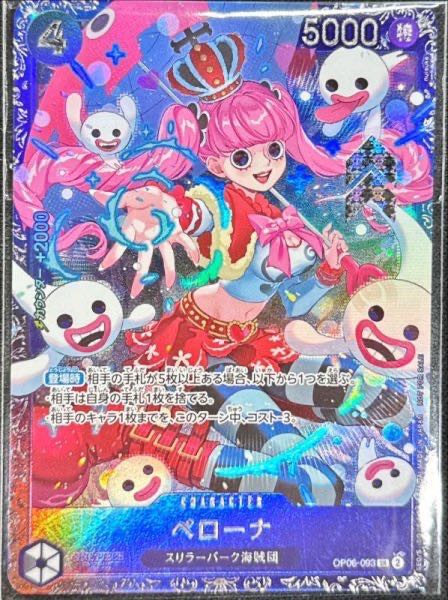 ペローナ フラッグシップバトル プロモ トレーディングカード