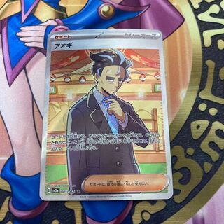 アオキ SR 081/062