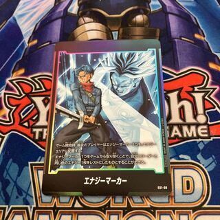 トランクス　エナジーマーカー