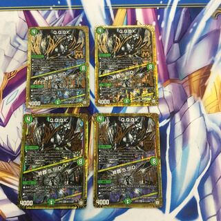 Q.Q.QX.｜終葬 5.S.D. 4枚【39319-38】