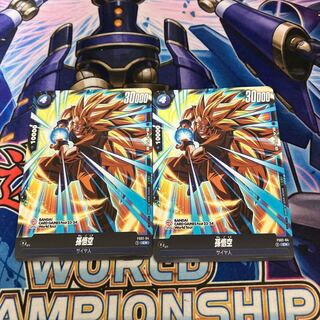 孫悟空 バンダイカードフェス