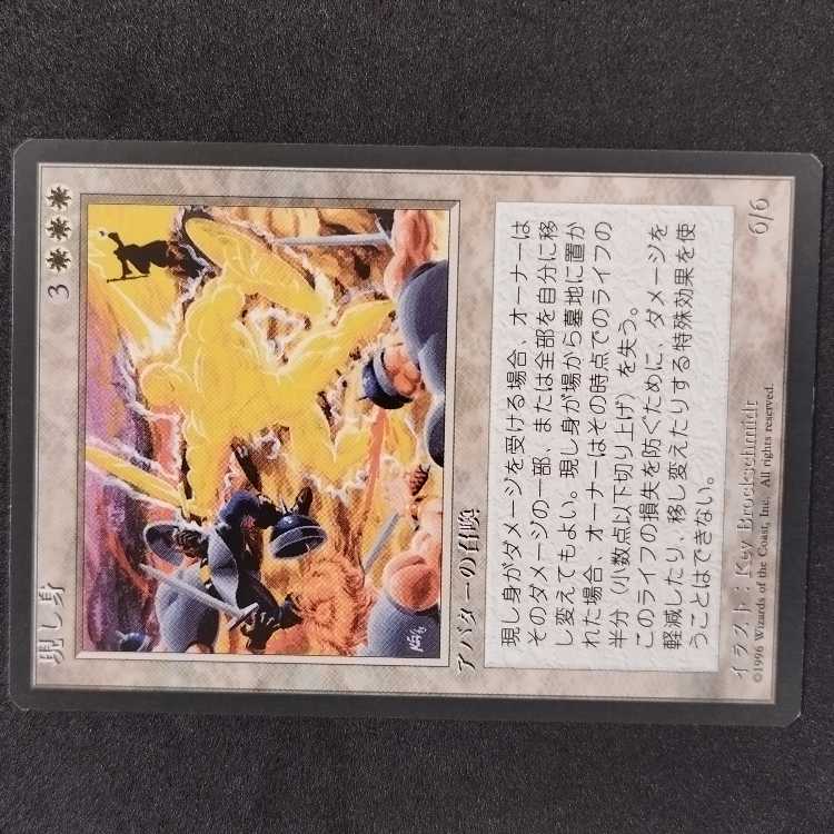 Personal Incarnation 1枚