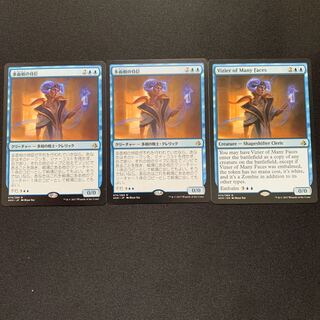 多面相の侍臣　3枚