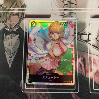 Stussy [SR] OP07-085 ONE PIECE Card Game Flareon Pack 500 Years in the Future