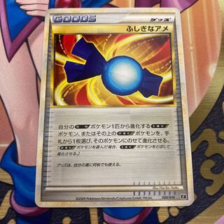 ふしぎなアメ レジェンド」の激安通販 | magi