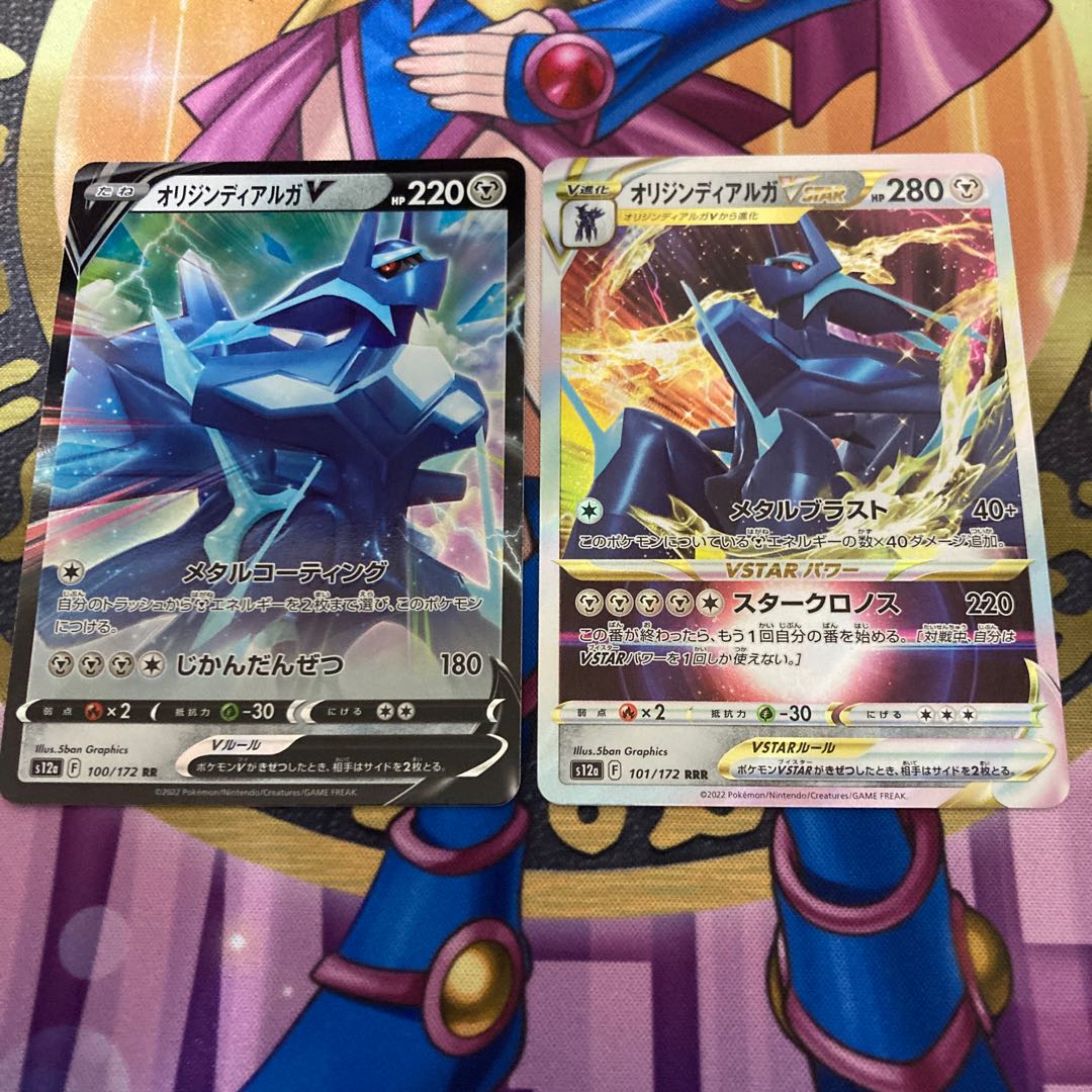 Origin DialgaV RR 048/067