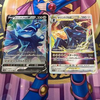 Origin DialgaV RR 048/067