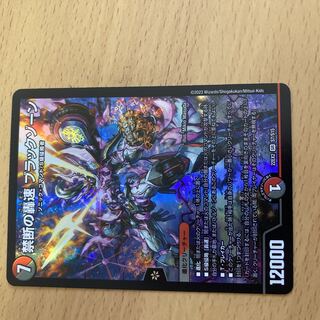 Forbidden Roaring Speed Black Xorn SR S7/S15