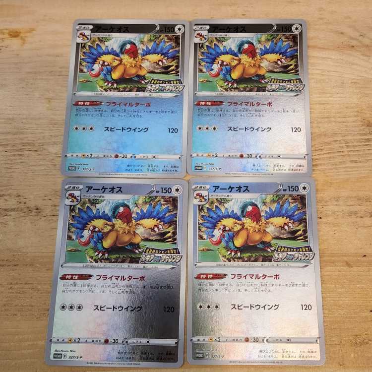 Archeops Promo Set of 4 Management 03