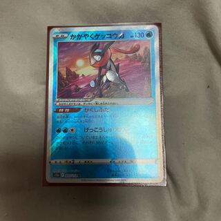 Kagayaku Greninja K 033/172