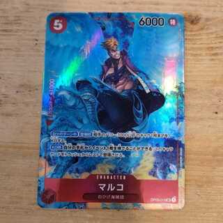 マルコ(パラレル) P-SR OP03-013　管理03