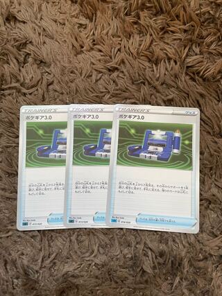 Pokegear TD 013/020 3 sheets