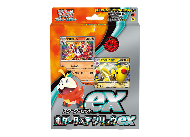 Starter Set ex Hogeta & Ampharosex 4BOX