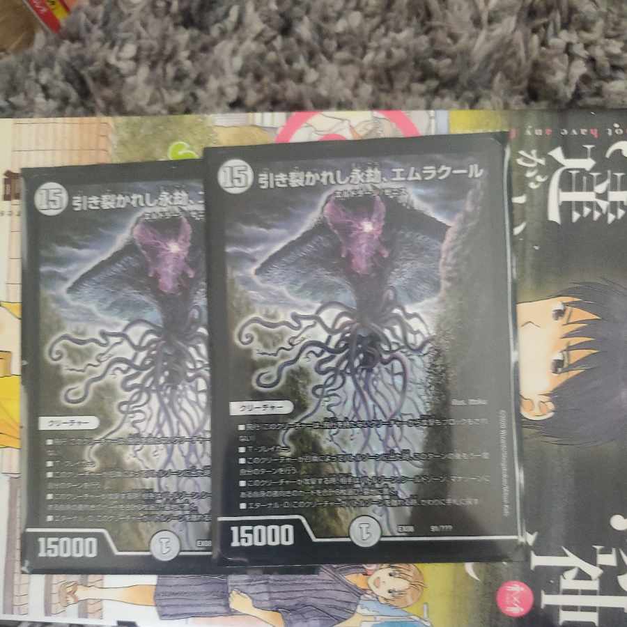 Emrakul, the Aeons Torn 91/????