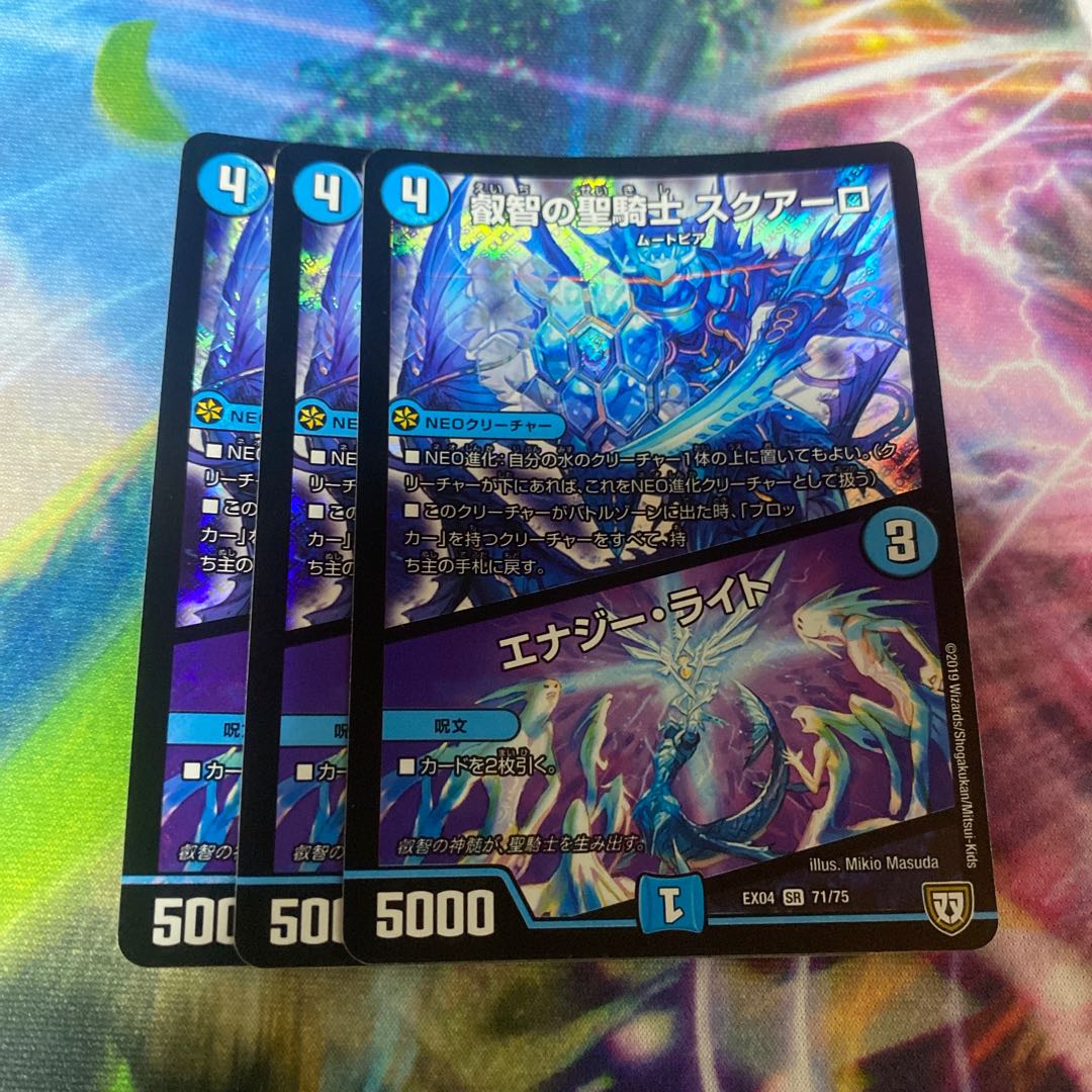 Holy Knight of Wisdom Squalo｜Energy Stream SR 71/75