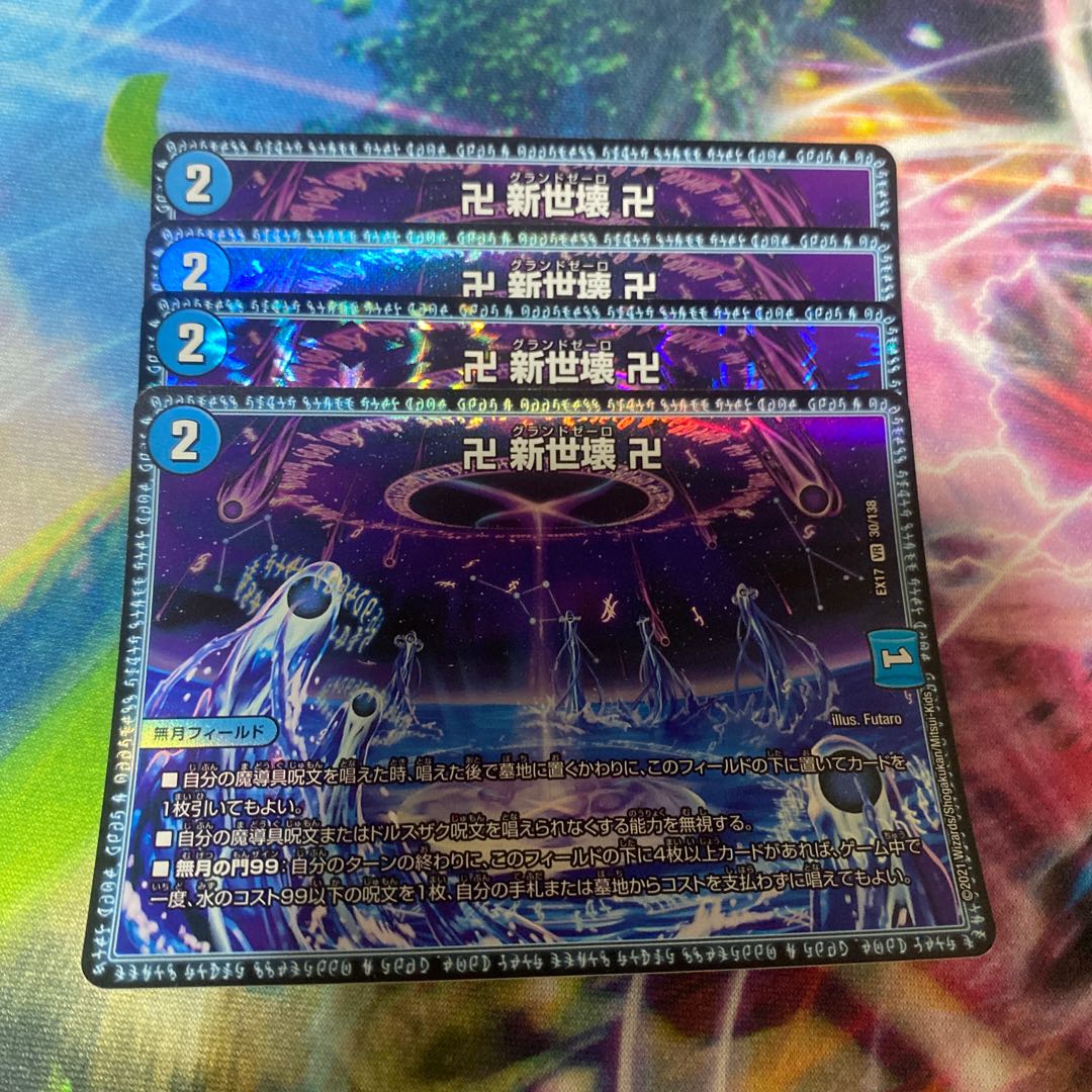 BGS10] Manji Shinseibutsu Manji VR 30/138