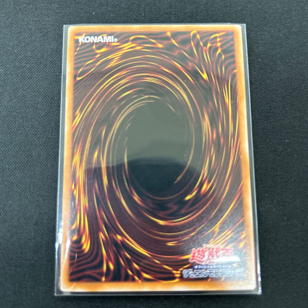 Wynn the Wind Charmer, Verdant QCSE QCCU-JP188