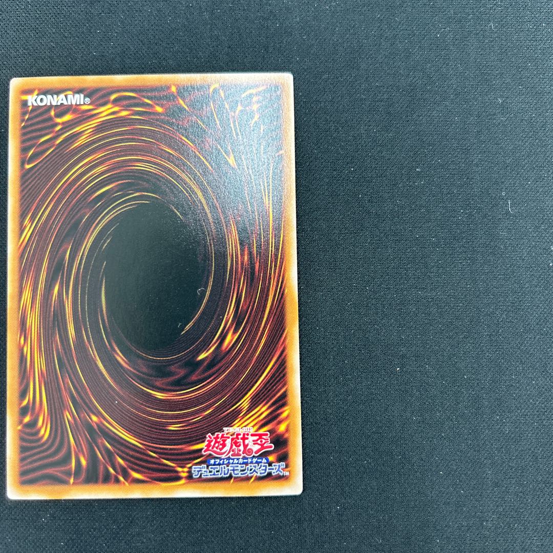 Wynn the Wind Charmer, Verdant QCSE QCCU-JP188