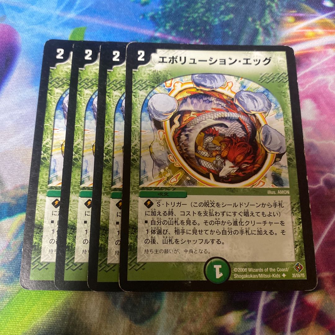 Evolution Egg U 35/55/Y5